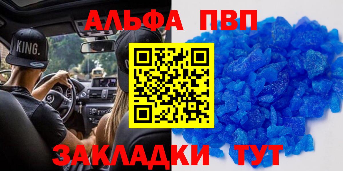 Alpha-PVP Crystall  как найти закладки  Вход с VPN  Урюпинск  Альфа ПВП СК КРИС 