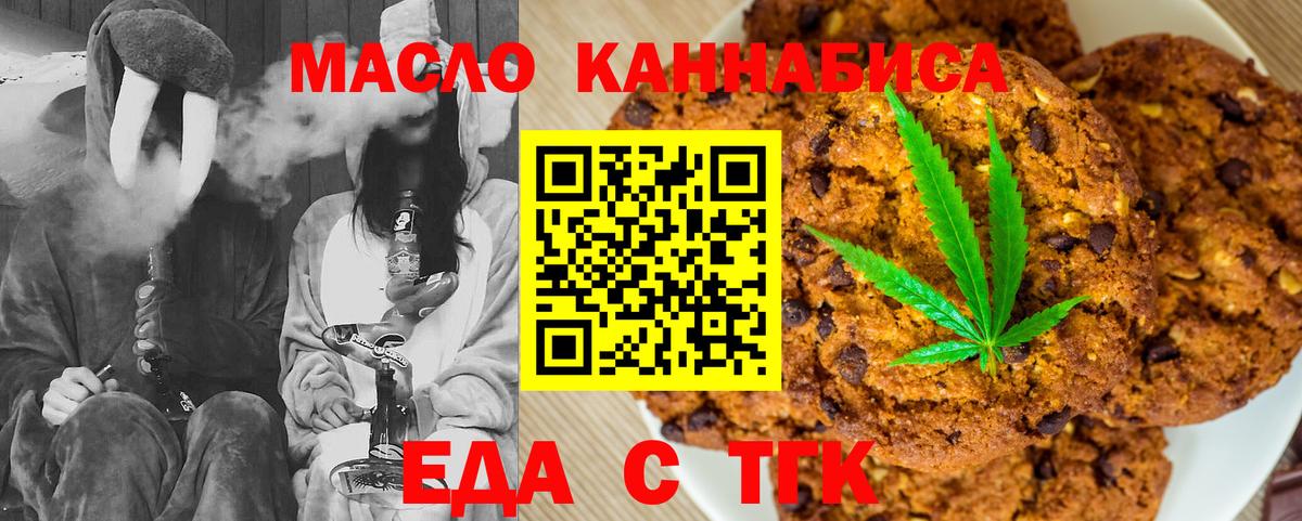 Урюпинск  Canna-Cookies марихуана  Вход с VPN 