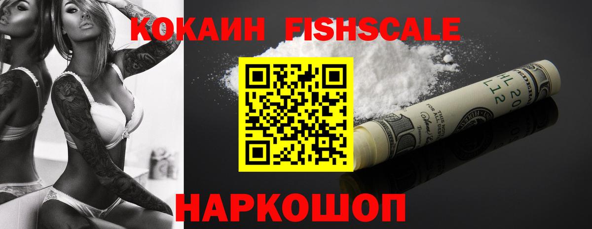 КОКАИН 97% Урюпинск