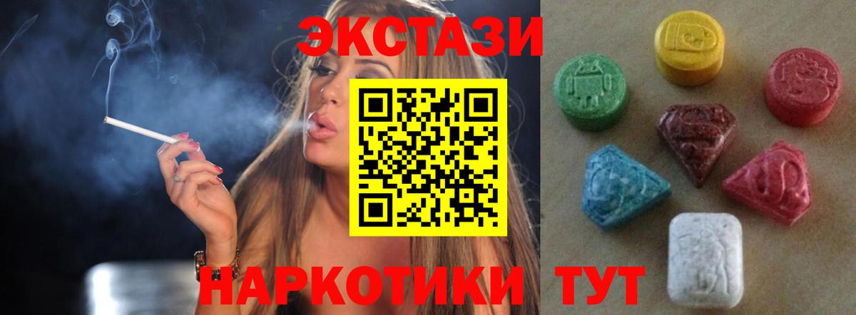 Урюпинск  Экстази MDMA  ЭКСТАЗИ  ЭКСТАЗИ XTC  Вход с VPN 