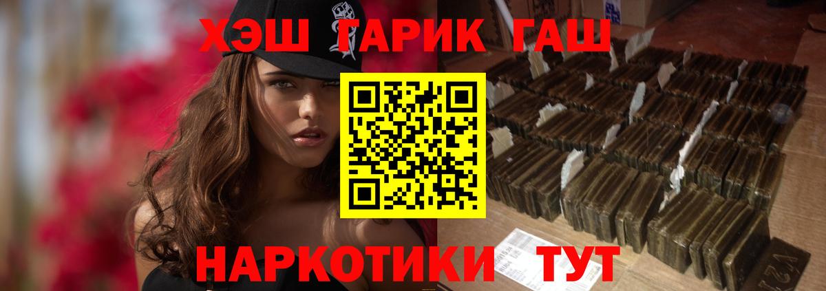 Гашиш Cannabis Урюпинск