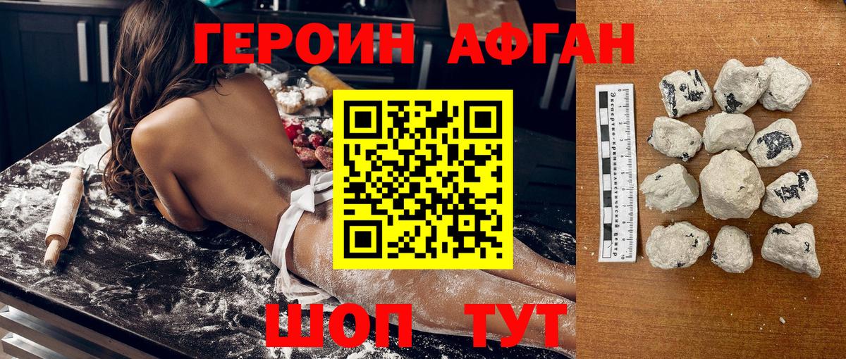 Героин хмурый  Вход с VPN  Урюпинск 