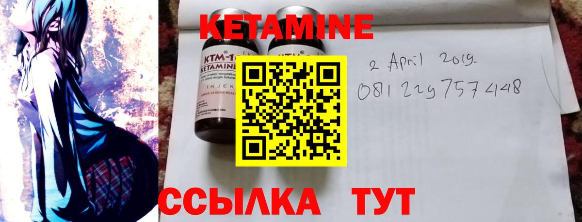 КЕТАМИН ketamine Урюпинск