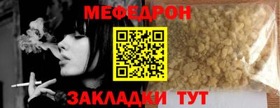 мефедрон Татарск