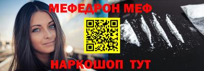 мефедрон Татарск