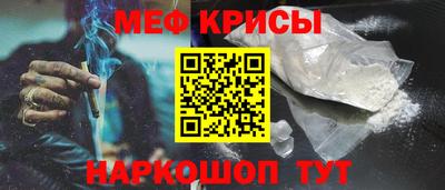 мефедрон Татарск