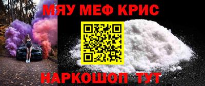 мефедрон Татарск
