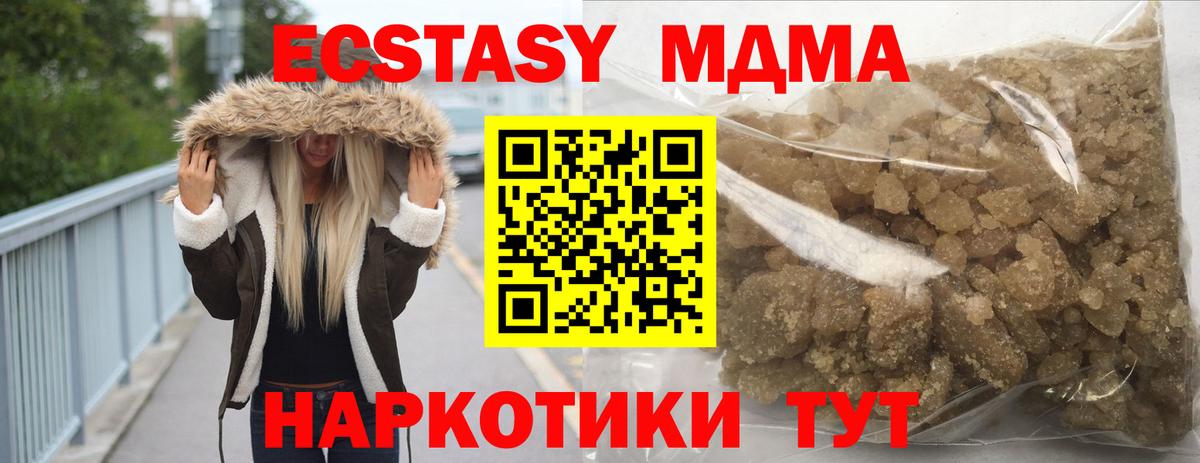 МДМА Molly  MDMA VHQ  Вход с VPN  Урюпинск 