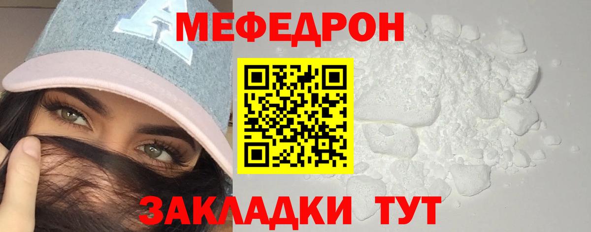 Меф VHQ  Вход с VPN  Меф  Урюпинск  МЯУ-МЯУ кристаллы 