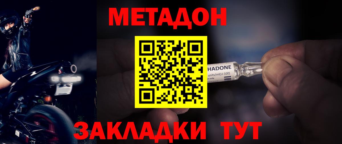 Урюпинск  mega как войти  Вход с VPN  Метадон methadone 