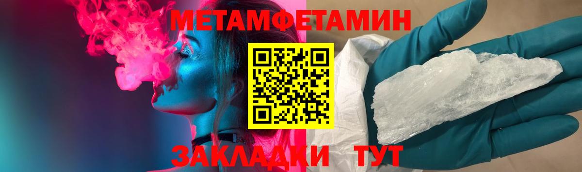 МЕТАМФЕТАМИН Methamphetamine Урюпинск