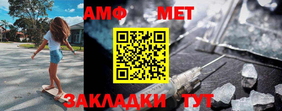 Урюпинск  Первитин пудра  Вход с VPN 