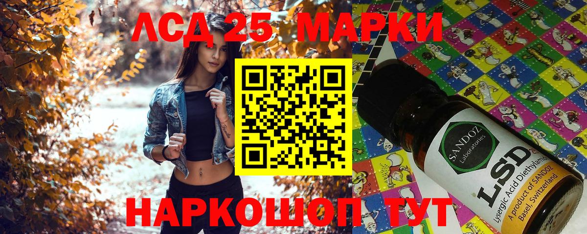 Урюпинск  Марки N-bome 1500мкг  Вход с VPN  Марки N-bome 1500мкг 