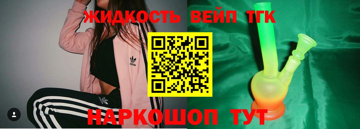 Дистиллят ТГК жижа  Вход с VPN  Урюпинск  Дистиллят ТГК жижа 