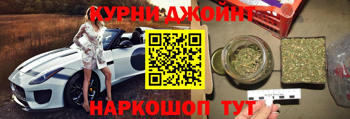 Конопля гибрид  Бошки марихуана VHQ  Вход с VPN  Марихуана семена  Урюпинск 